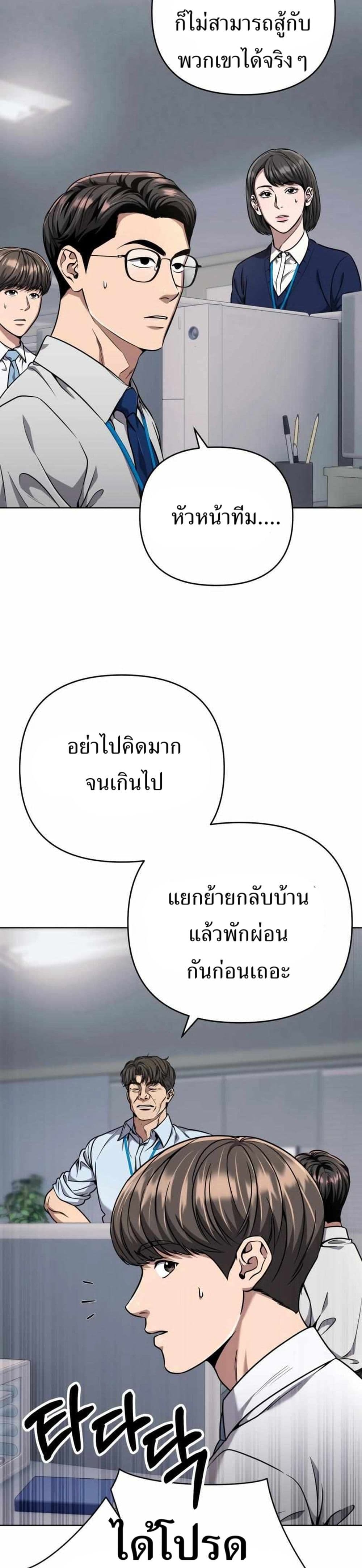 New Employee Kim Chul-Soo page 29
