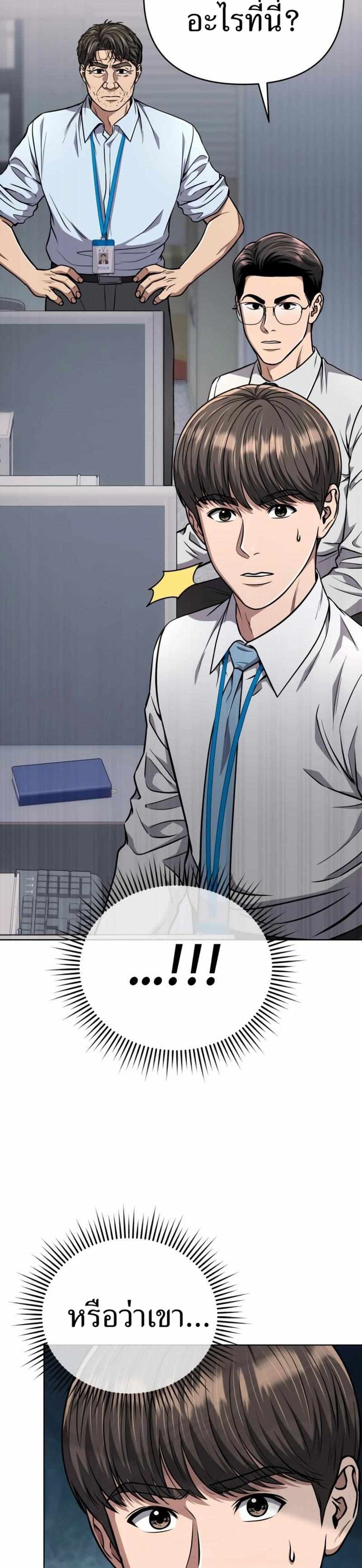 New Employee Kim Chul-Soo page 31