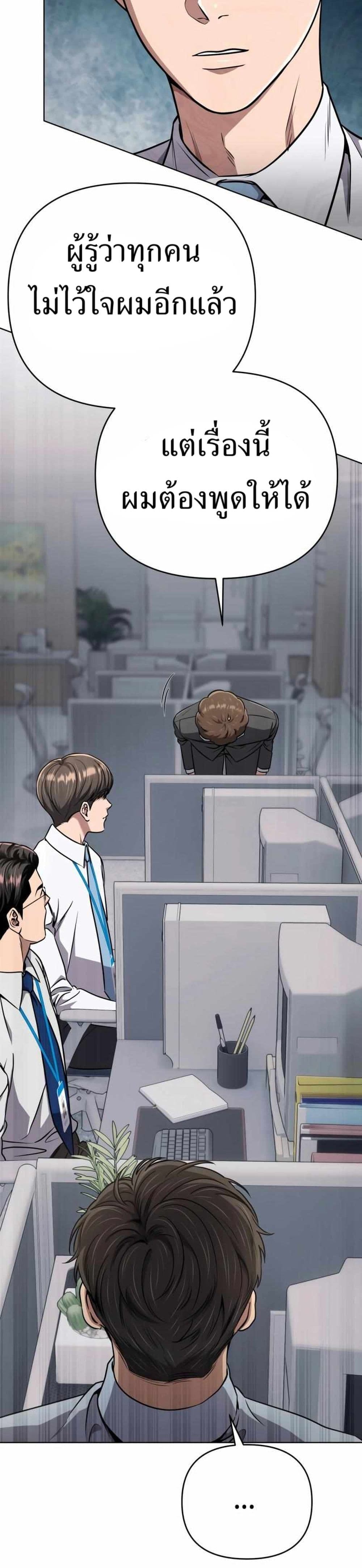 New Employee Kim Chul-Soo page 32