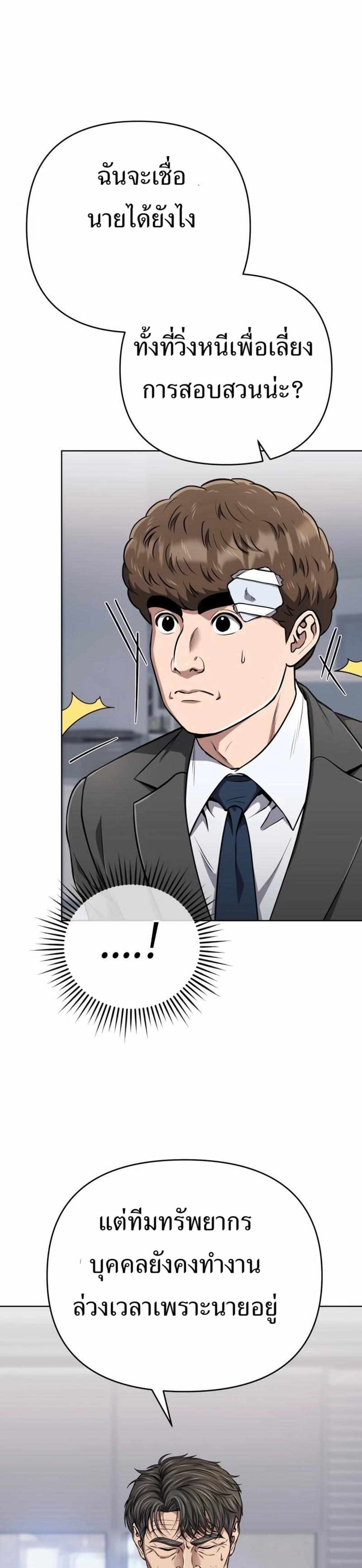 New Employee Kim Chul-Soo page 33