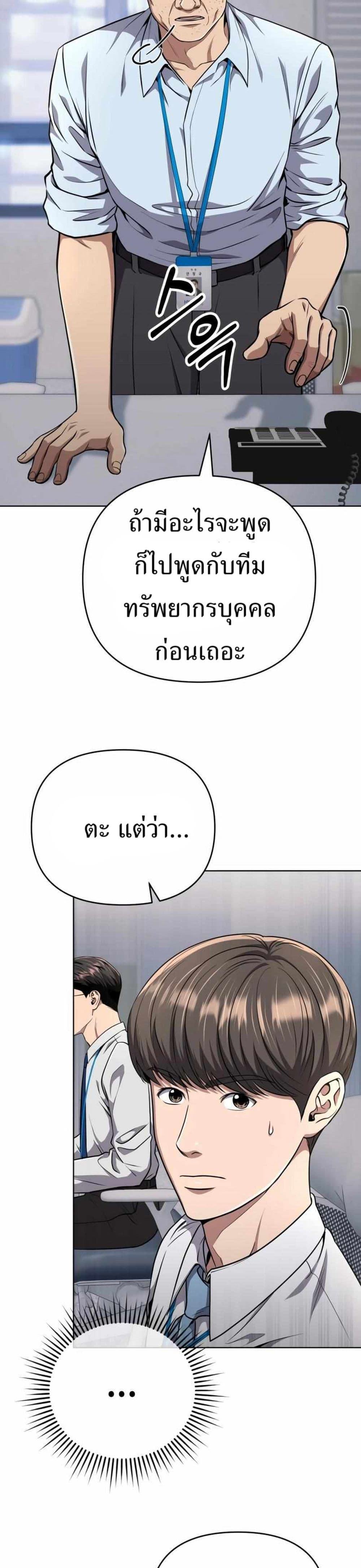 New Employee Kim Chul-Soo page 34