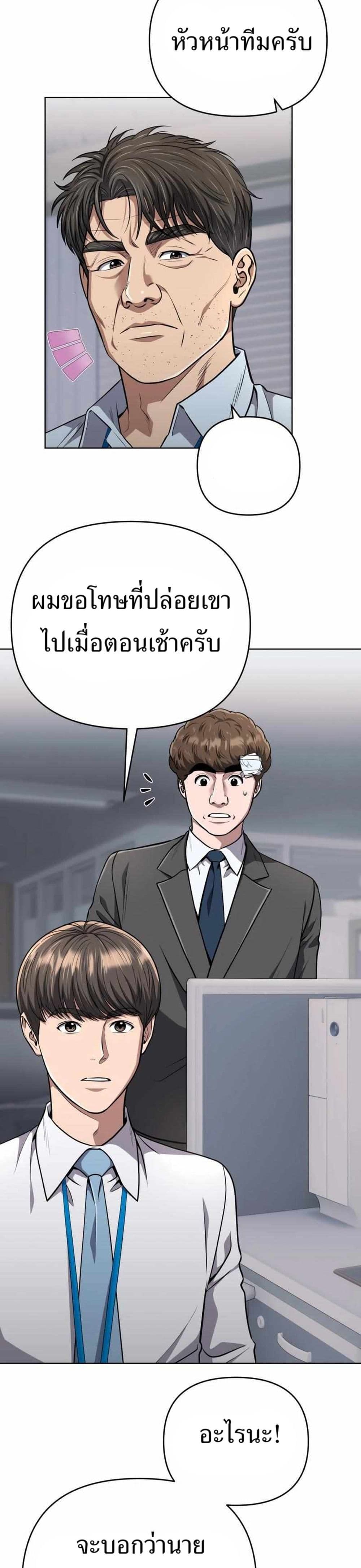 New Employee Kim Chul-Soo page 35