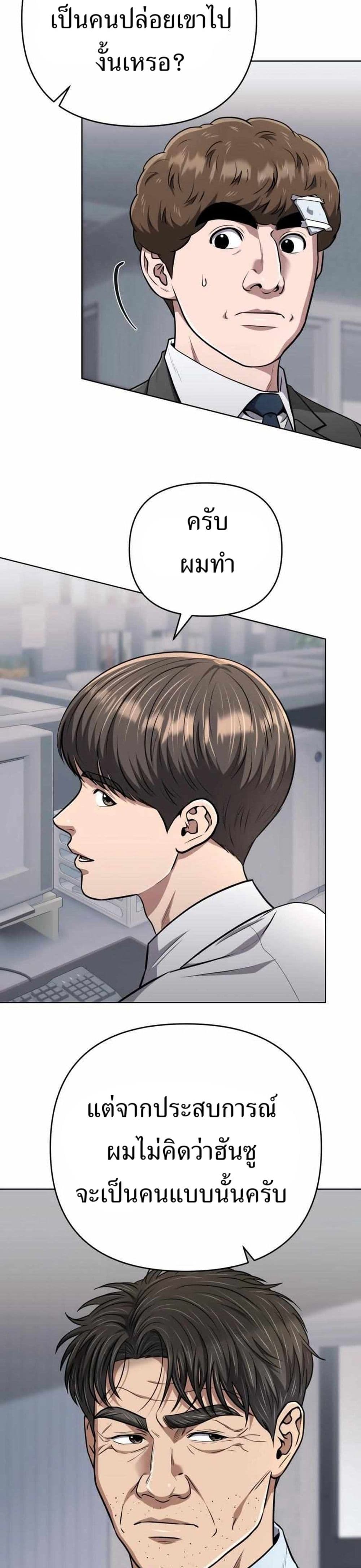 New Employee Kim Chul-Soo page 36