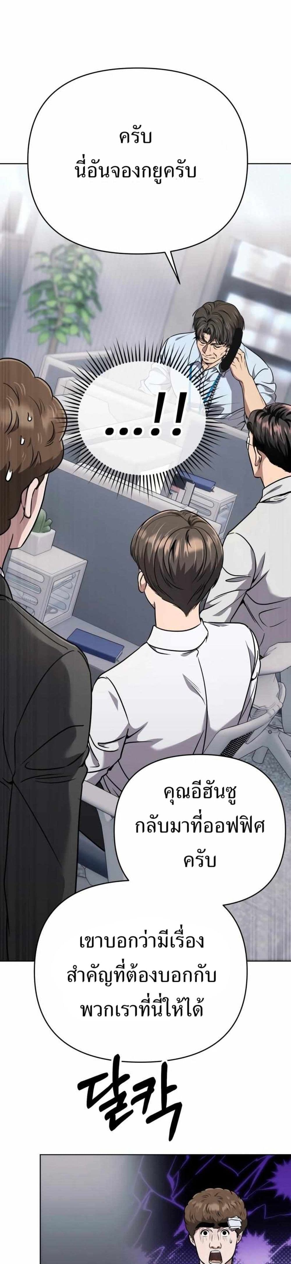 New Employee Kim Chul-Soo page 38