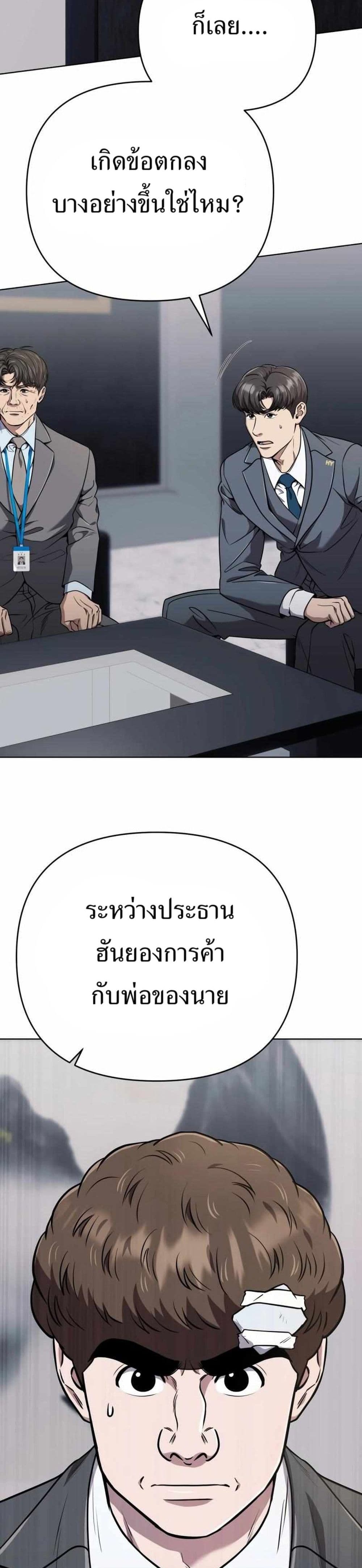 New Employee Kim Chul-Soo page 40