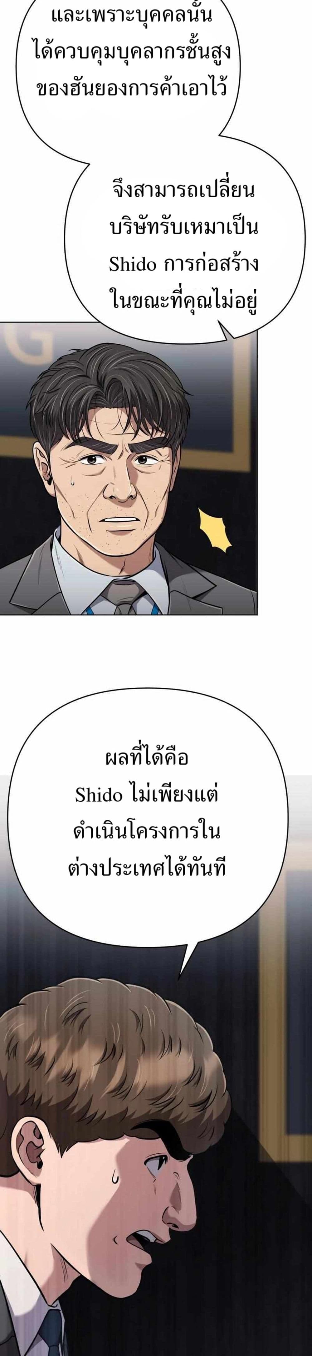 New Employee Kim Chul-Soo page 42