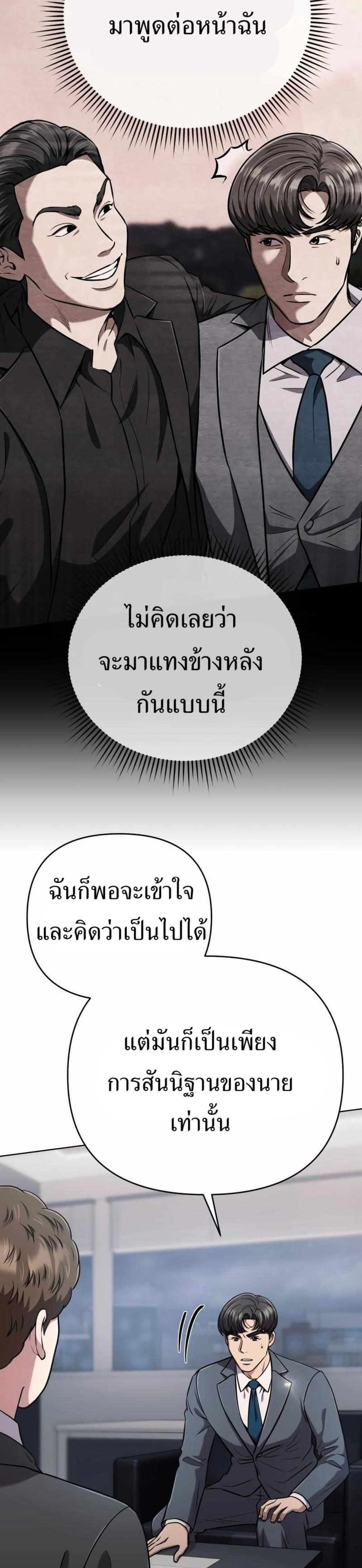 New Employee Kim Chul-Soo page 44