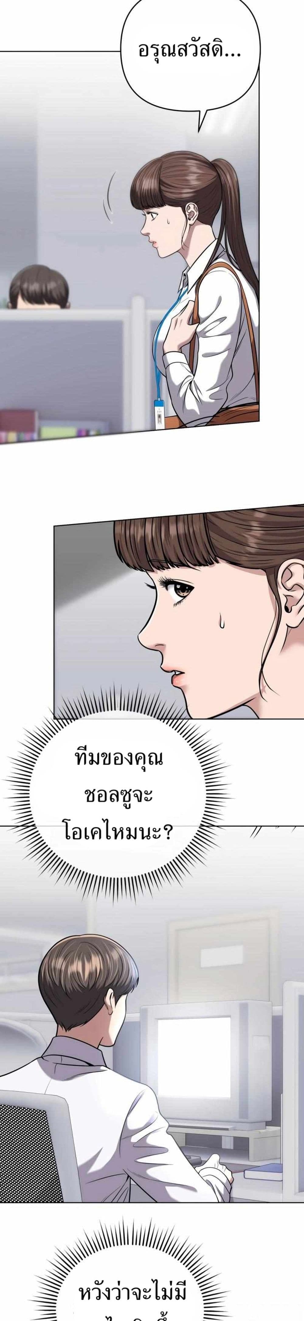 New Employee Kim Chul-Soo page 47