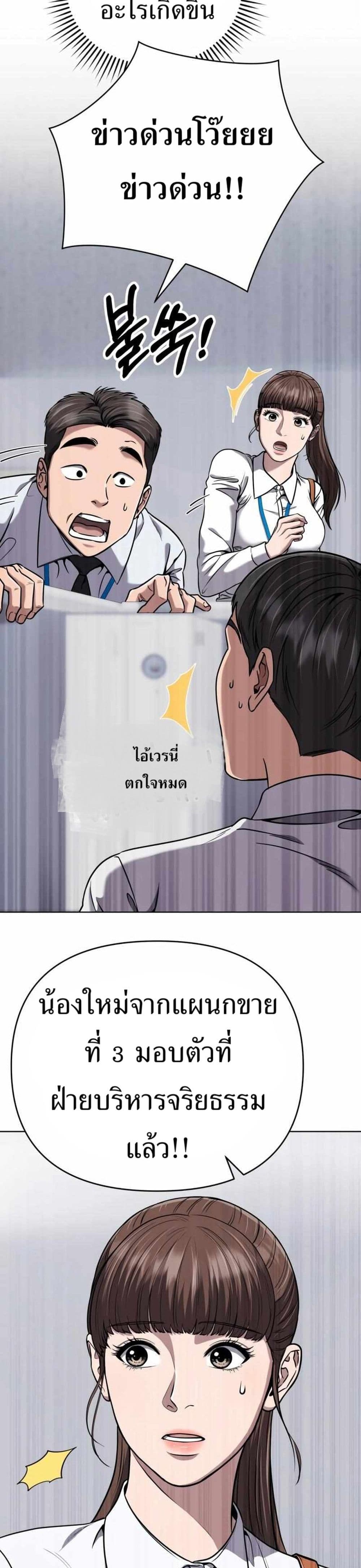 New Employee Kim Chul-Soo page 48