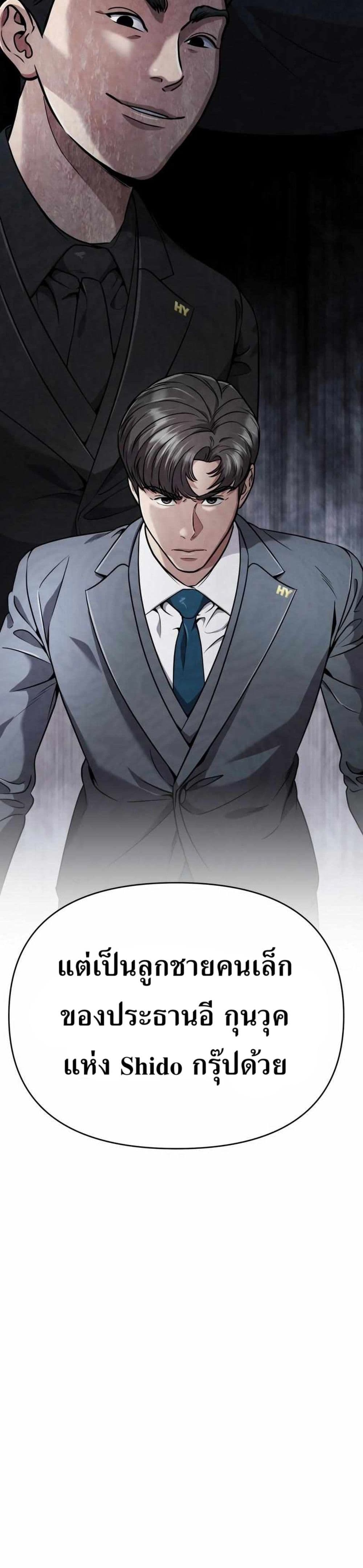New Employee Kim Chul-Soo page 50