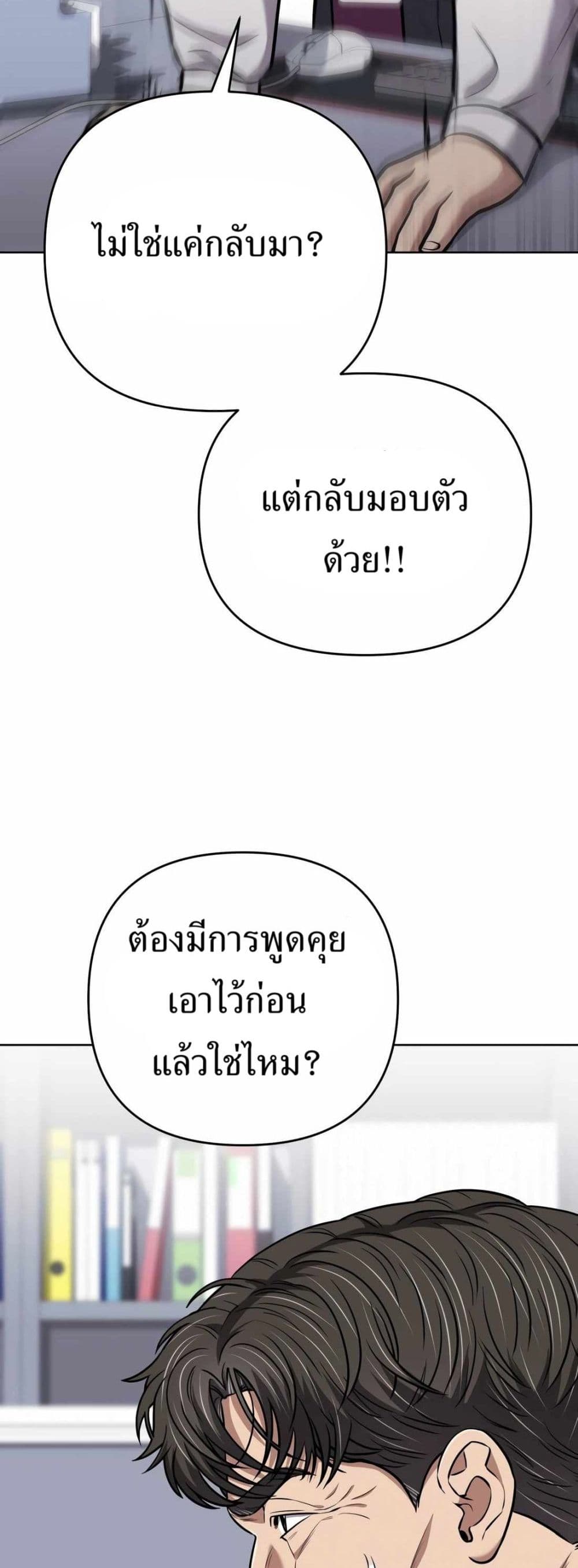 New Employee Kim Chul-Soo page 2