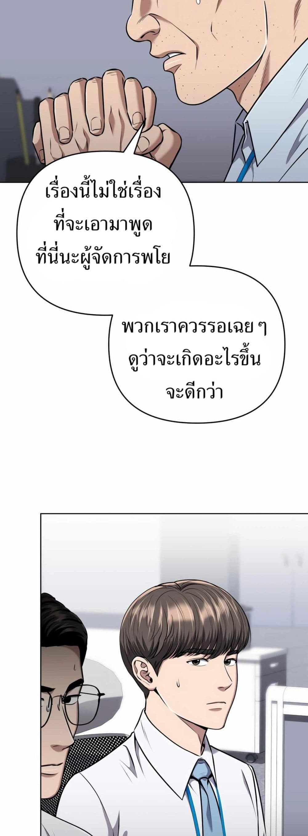 New Employee Kim Chul-Soo page 3