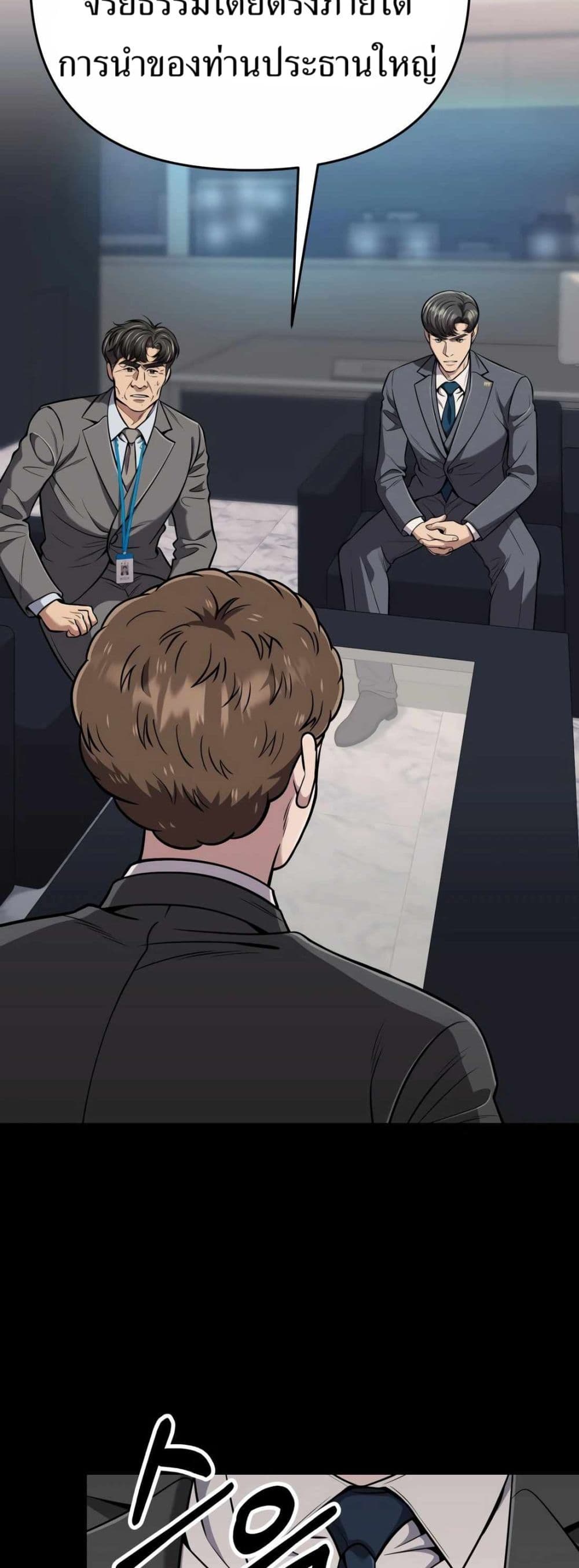 New Employee Kim Chul-Soo page 7