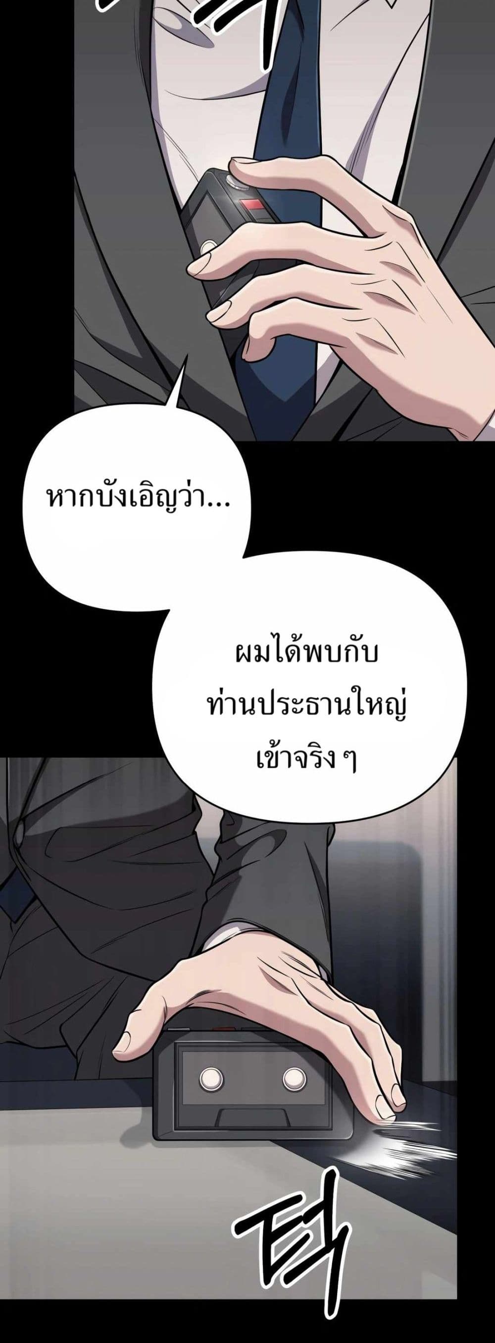 New Employee Kim Chul-Soo page 8