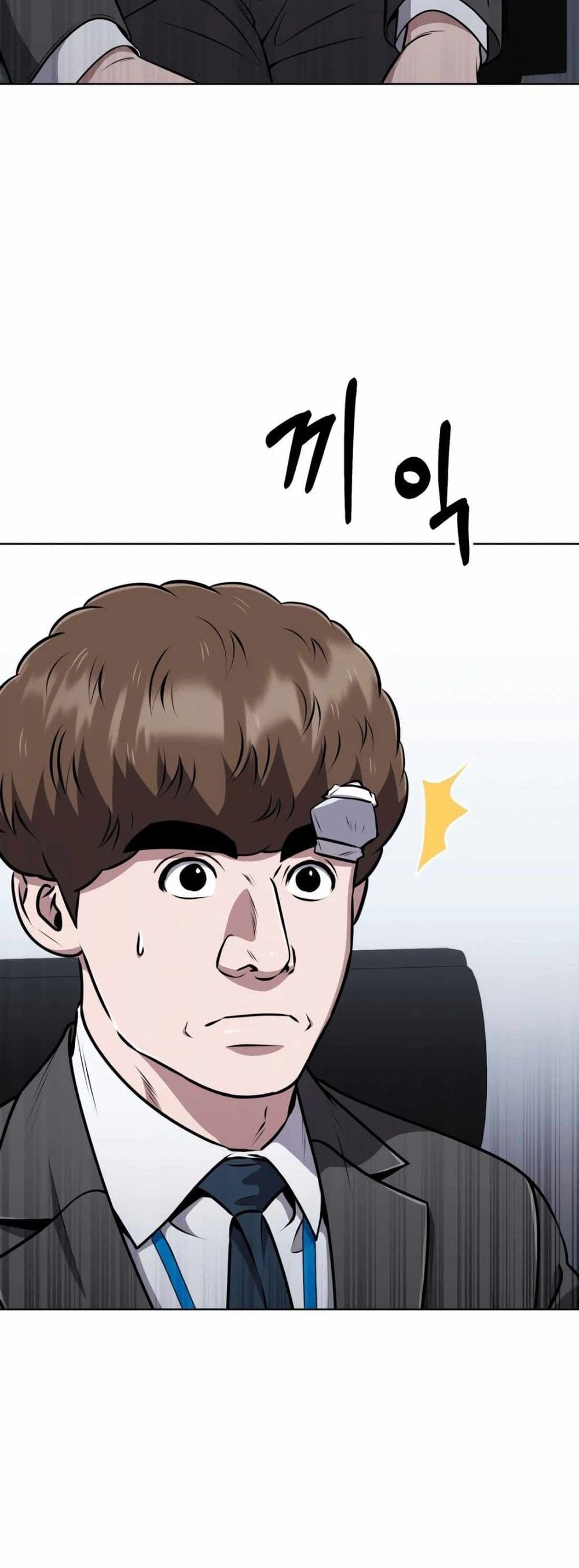 New Employee Kim Chul-Soo page 11