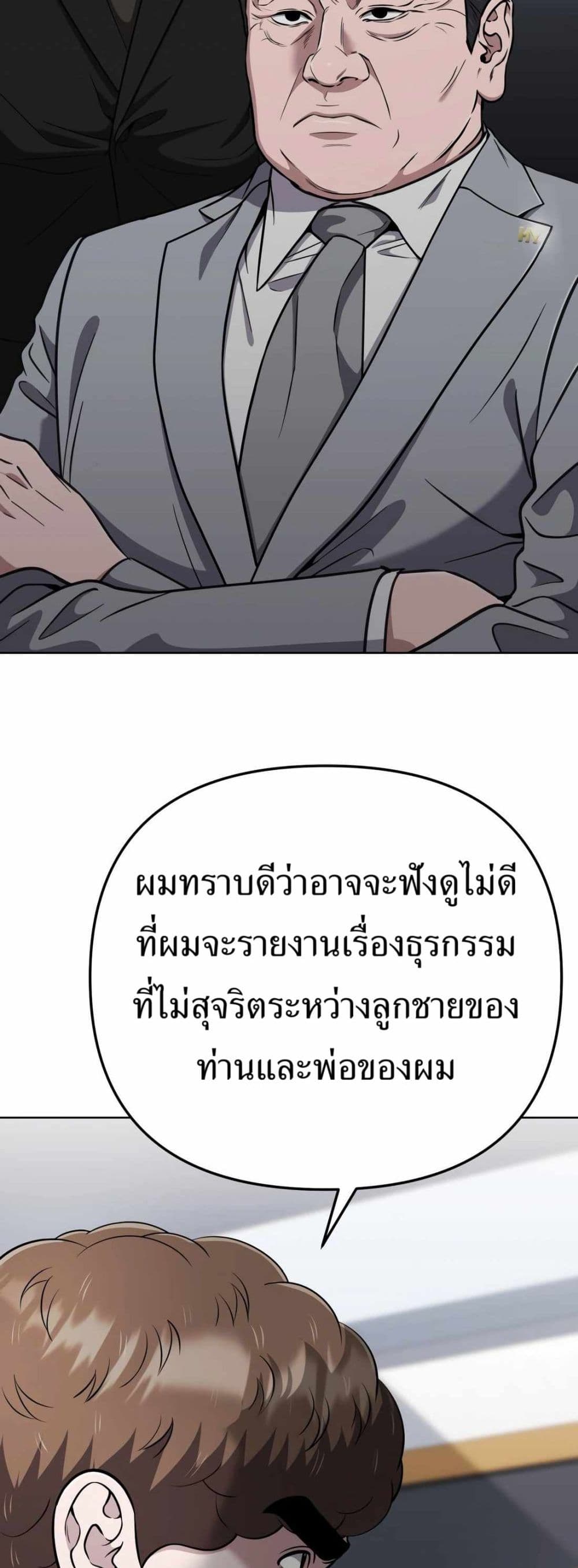 New Employee Kim Chul-Soo page 16