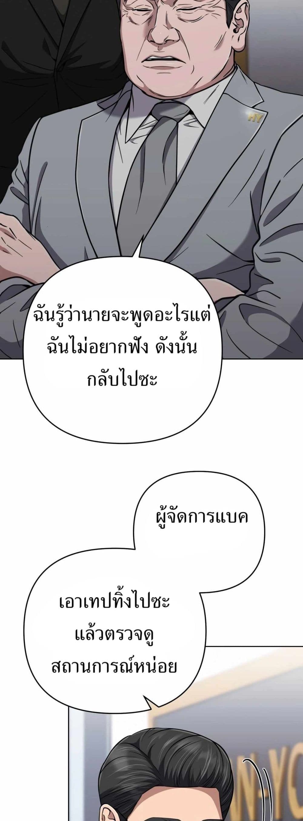 New Employee Kim Chul-Soo page 19