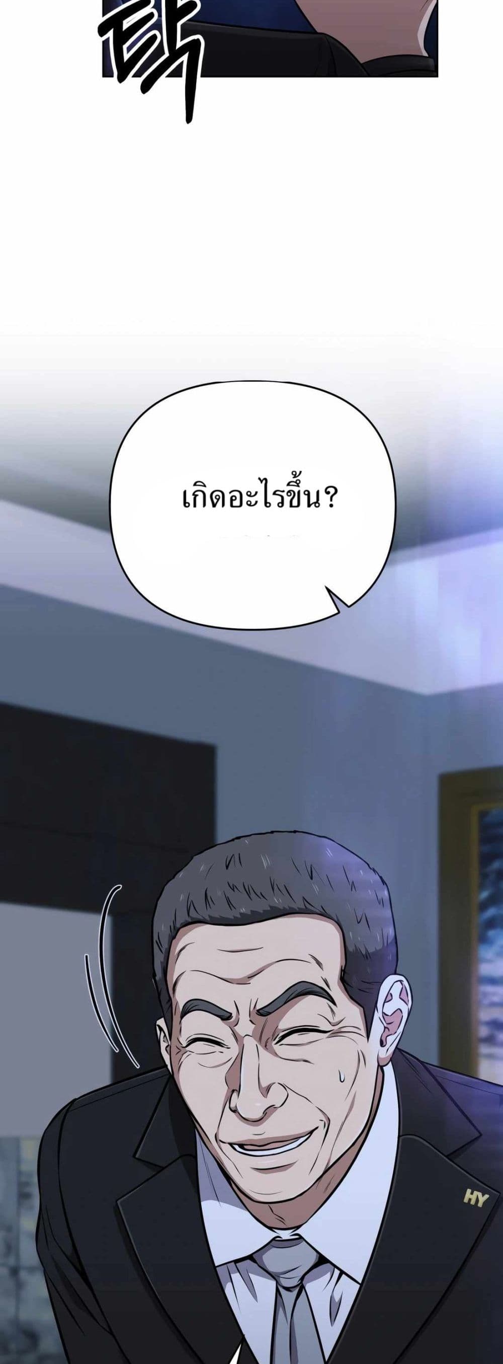 New Employee Kim Chul-Soo page 27