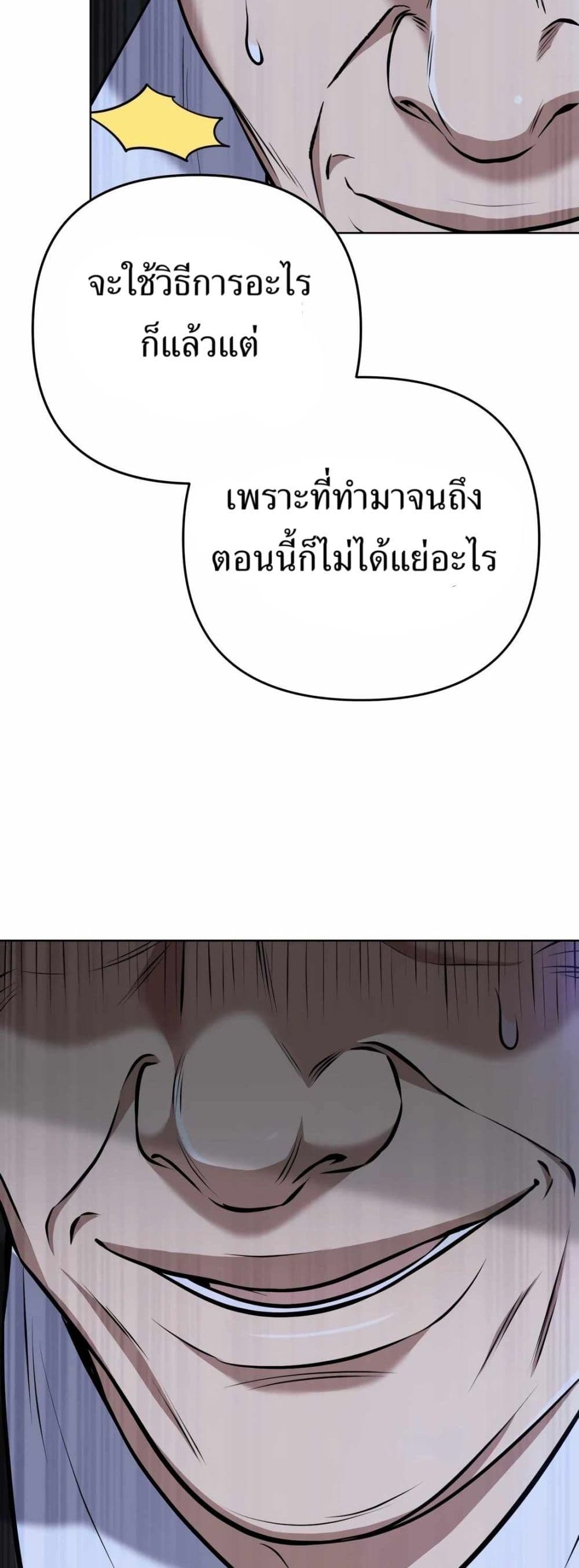 New Employee Kim Chul-Soo page 30