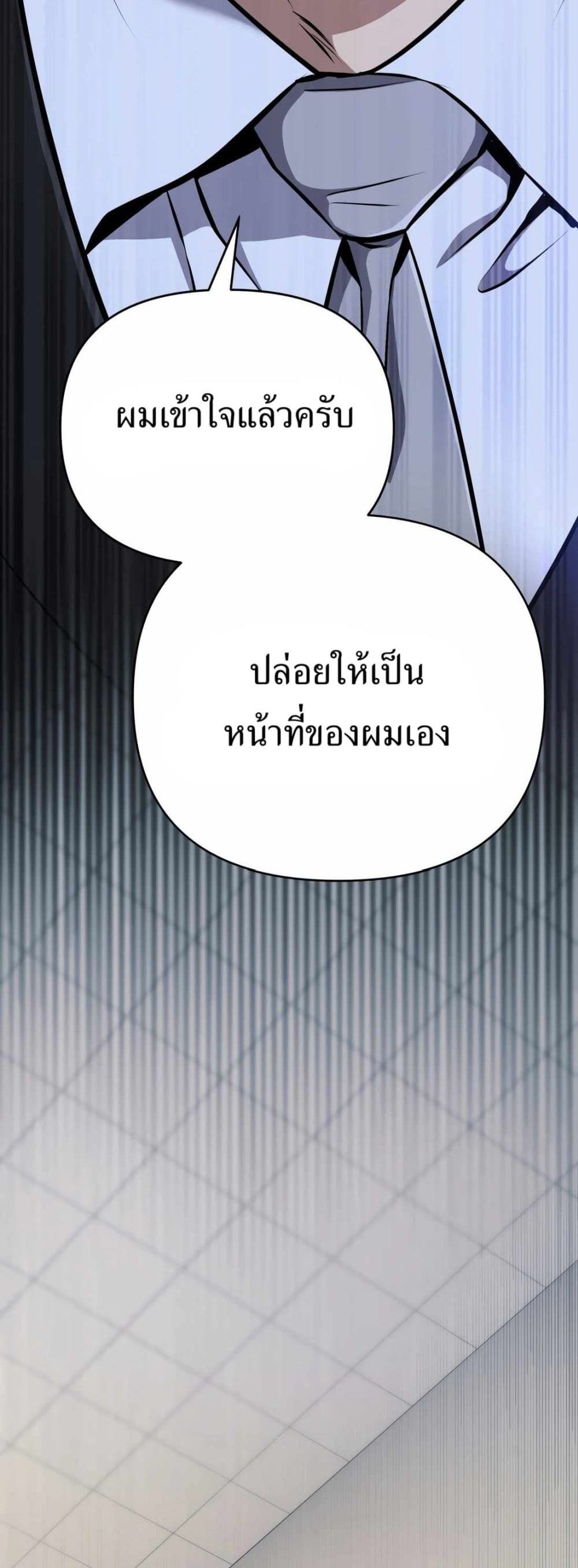 New Employee Kim Chul-Soo page 31