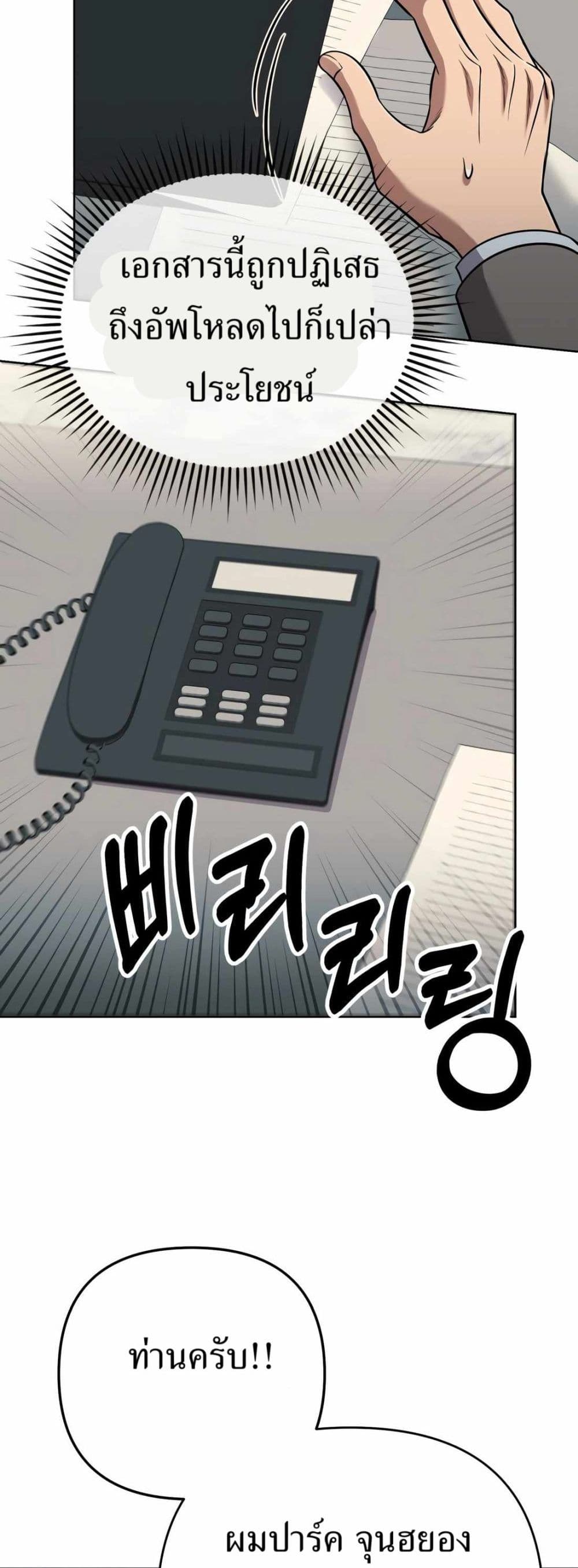 New Employee Kim Chul-Soo page 34