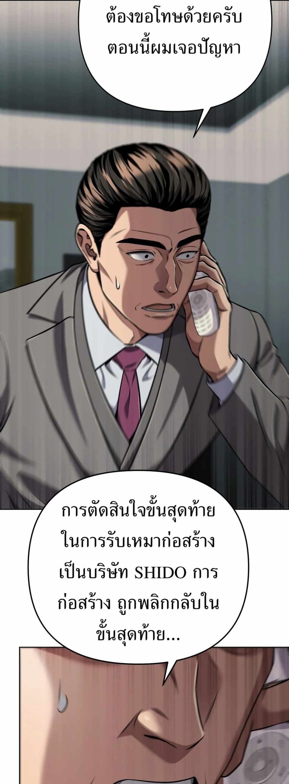 New Employee Kim Chul-Soo page 35