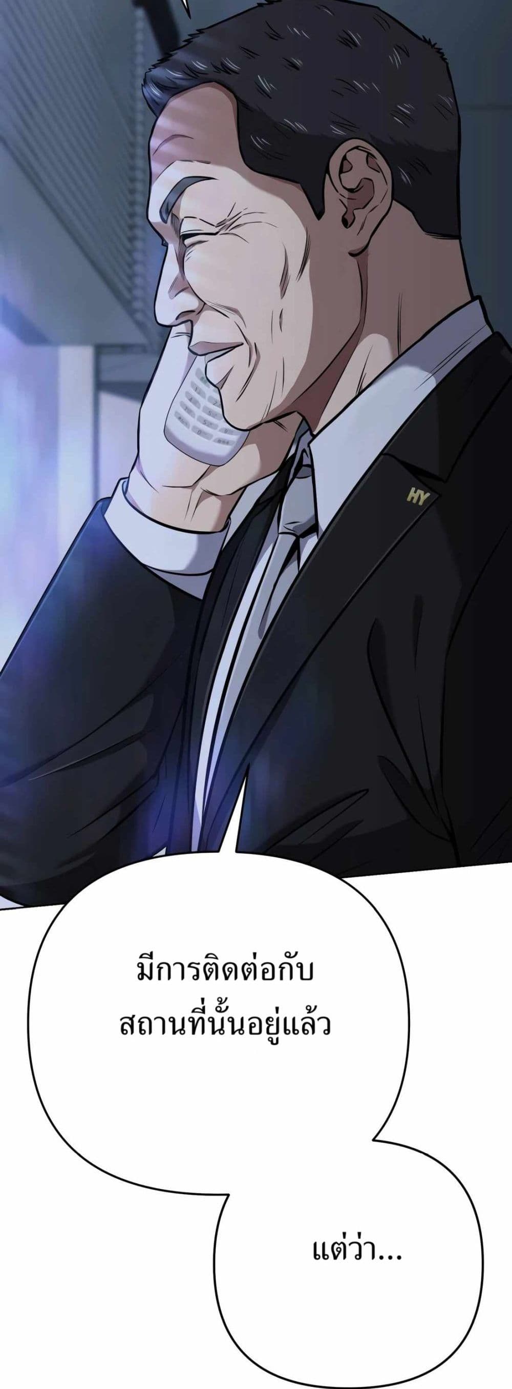New Employee Kim Chul-Soo page 37