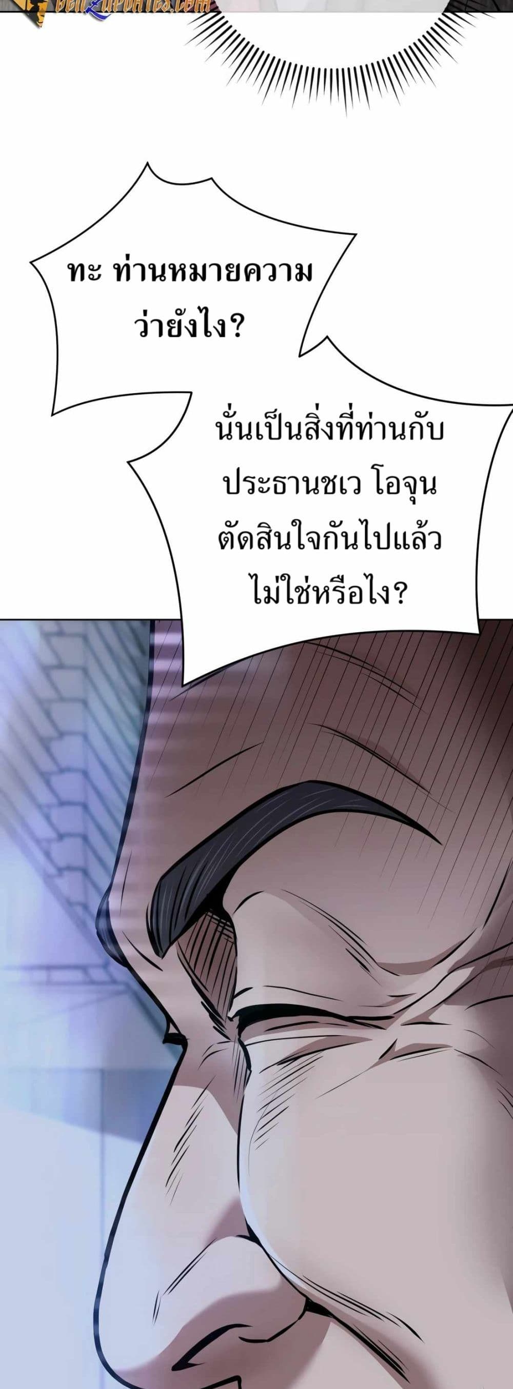 New Employee Kim Chul-Soo page 39