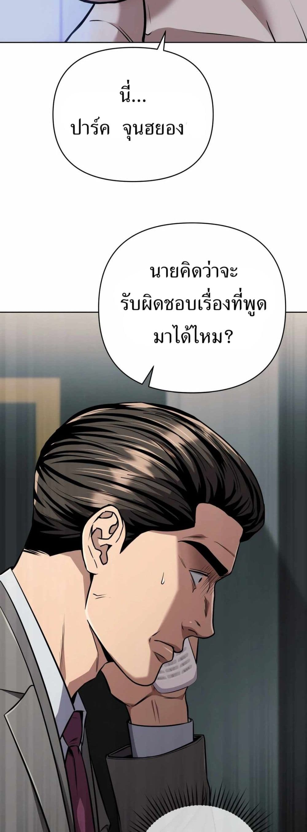New Employee Kim Chul-Soo page 40