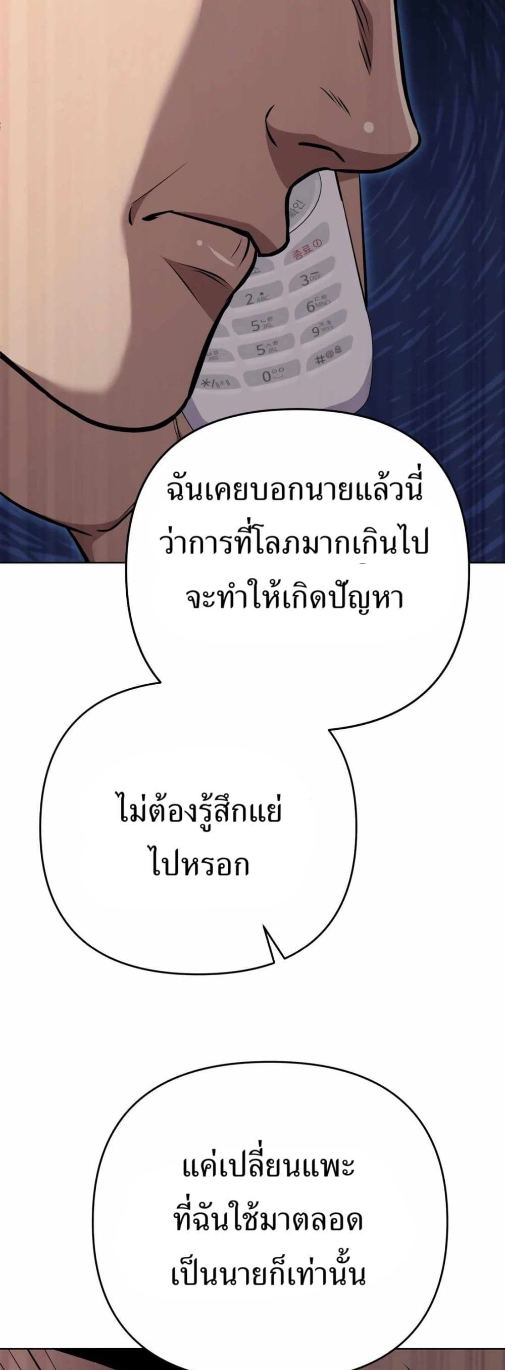 New Employee Kim Chul-Soo page 42