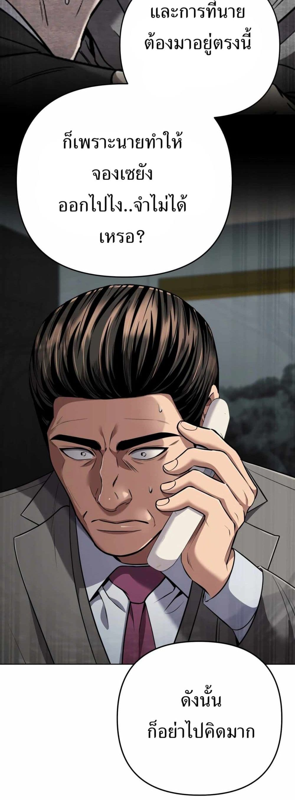 New Employee Kim Chul-Soo page 46