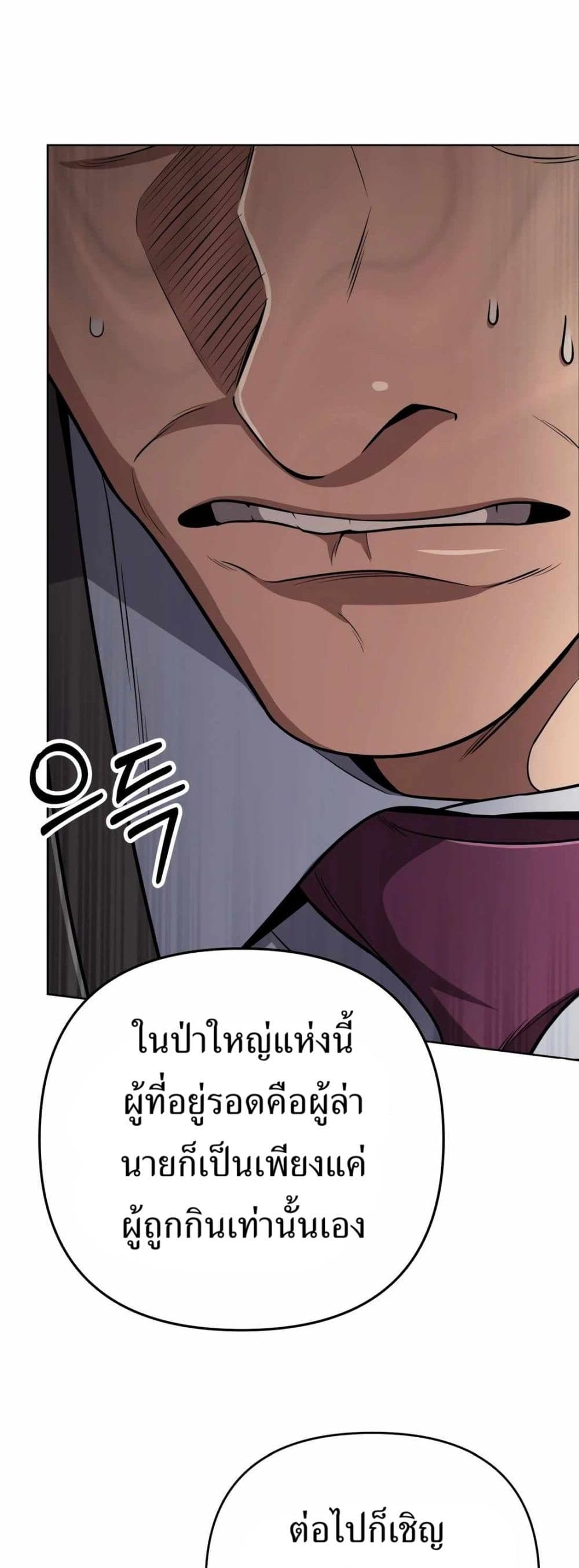 New Employee Kim Chul-Soo page 47