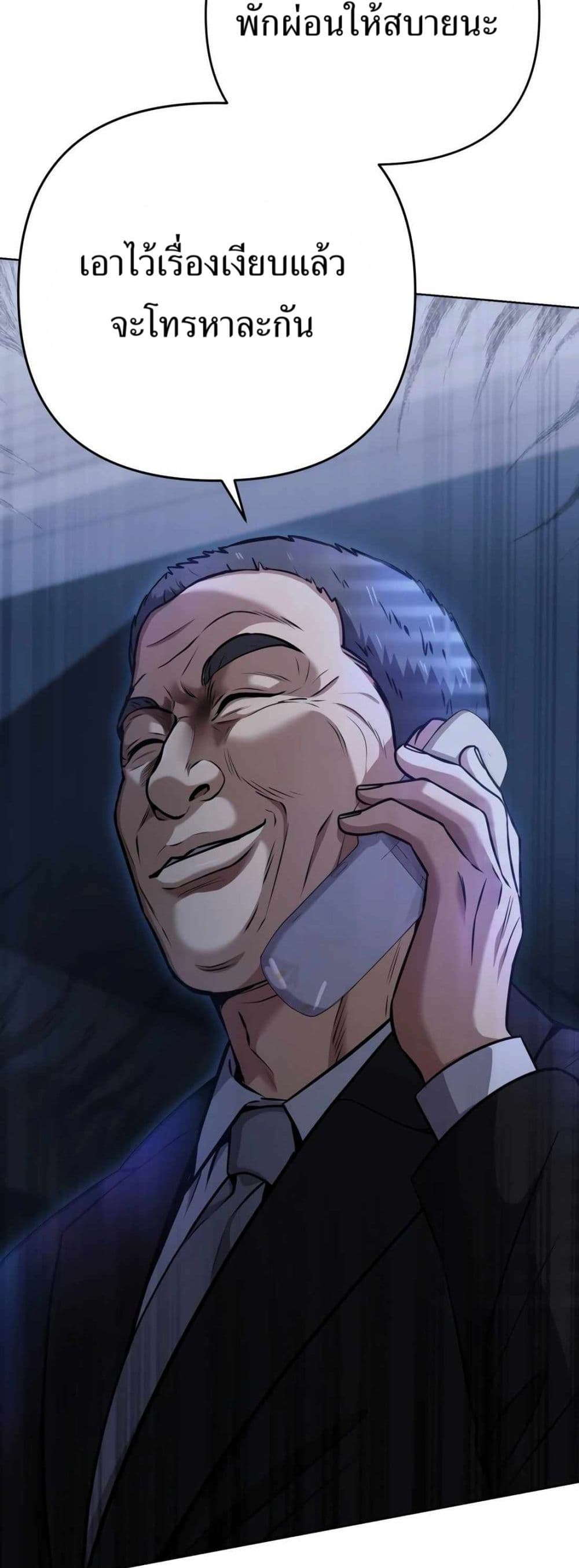New Employee Kim Chul-Soo page 48