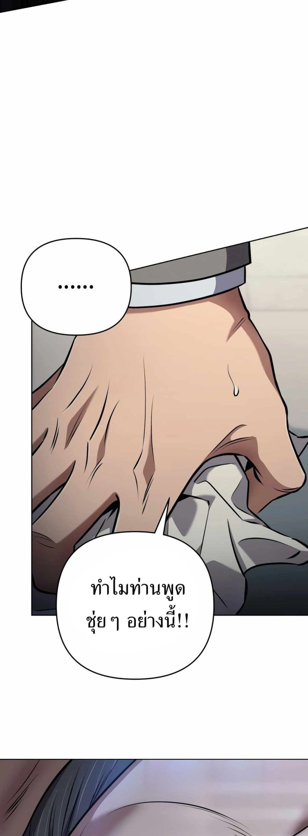 New Employee Kim Chul-Soo page 49