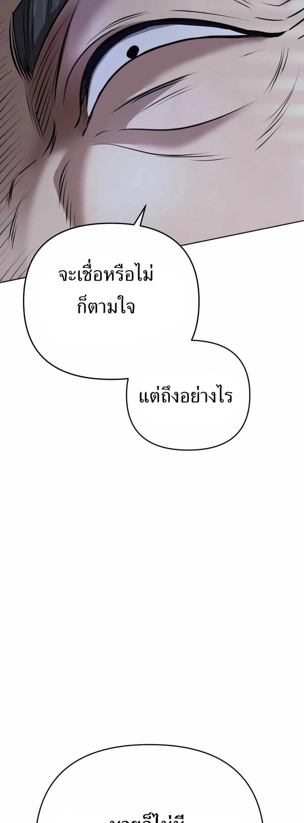 New Employee Kim Chul-Soo page 50