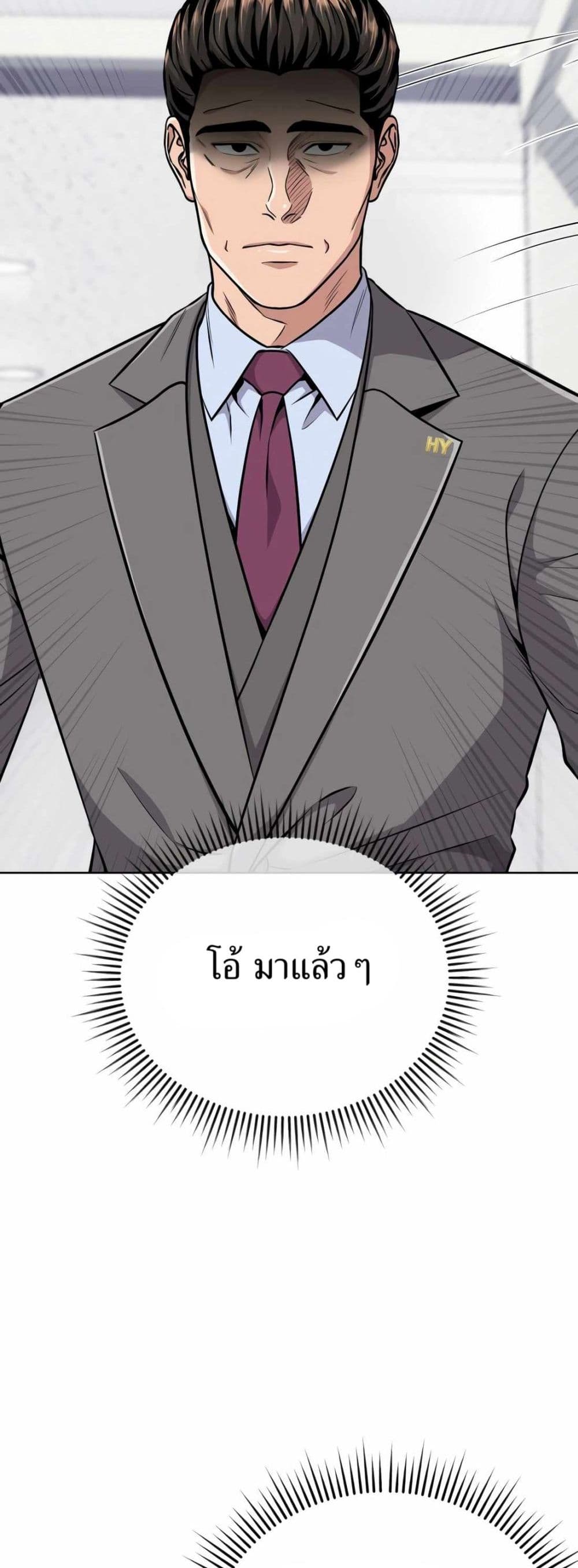 New Employee Kim Chul-Soo page 57