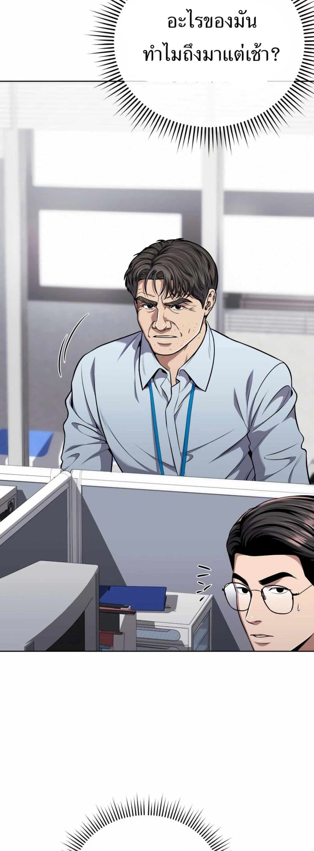 New Employee Kim Chul-Soo page 58