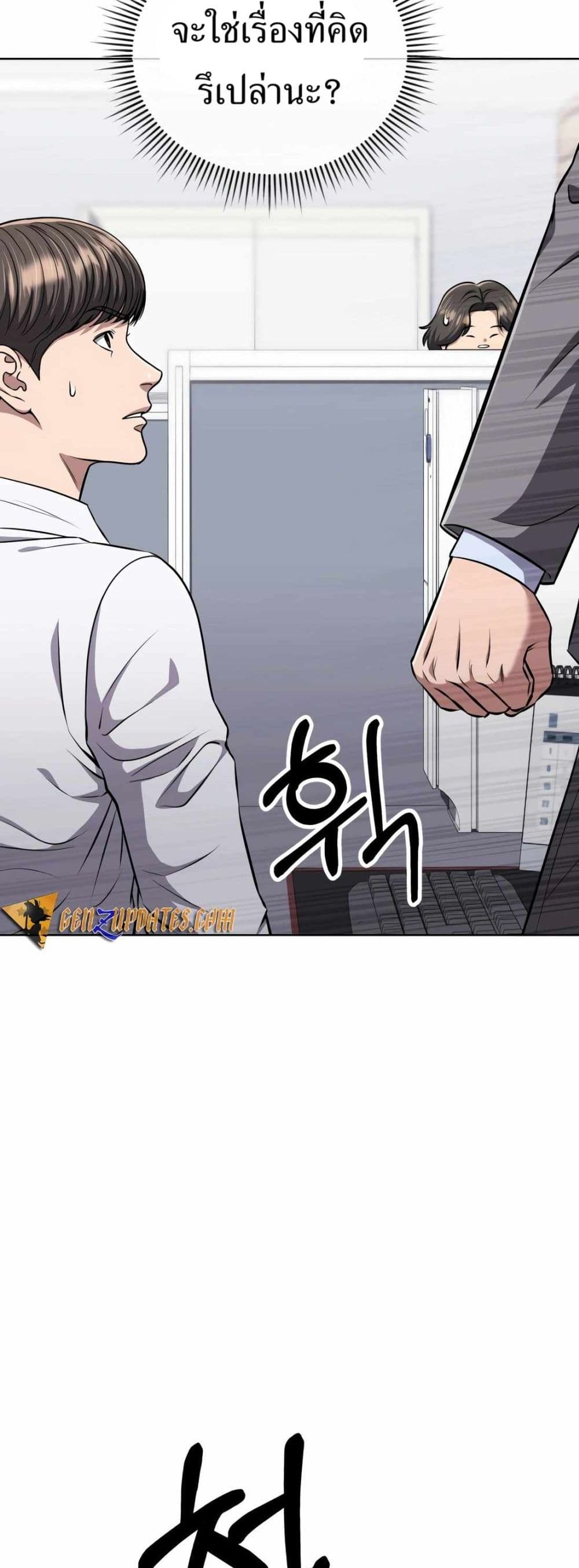 New Employee Kim Chul-Soo page 59