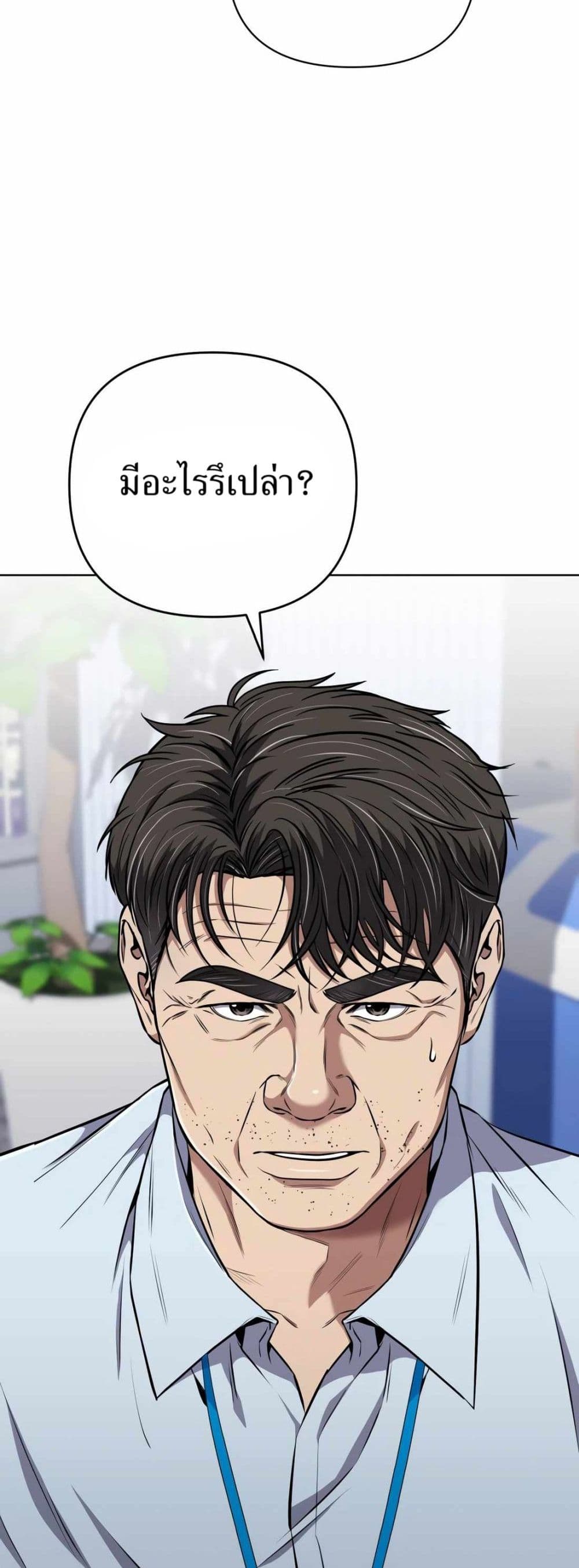 New Employee Kim Chul-Soo page 61