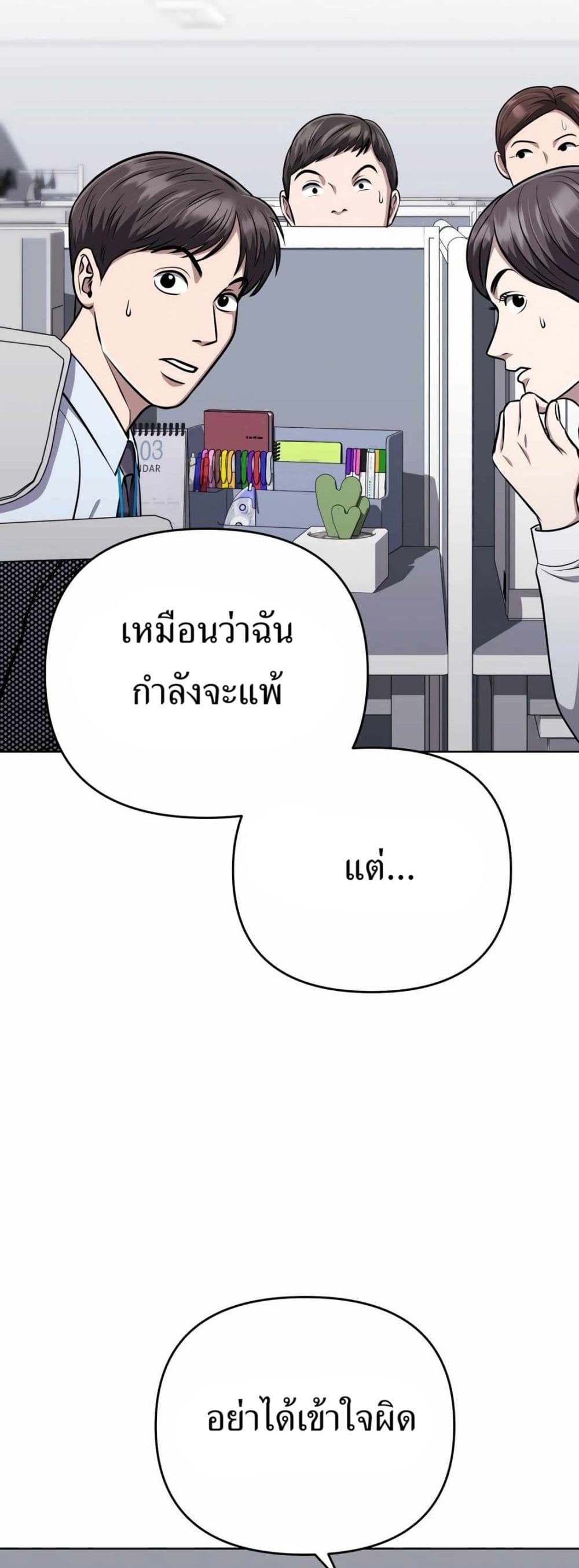New Employee Kim Chul-Soo page 63