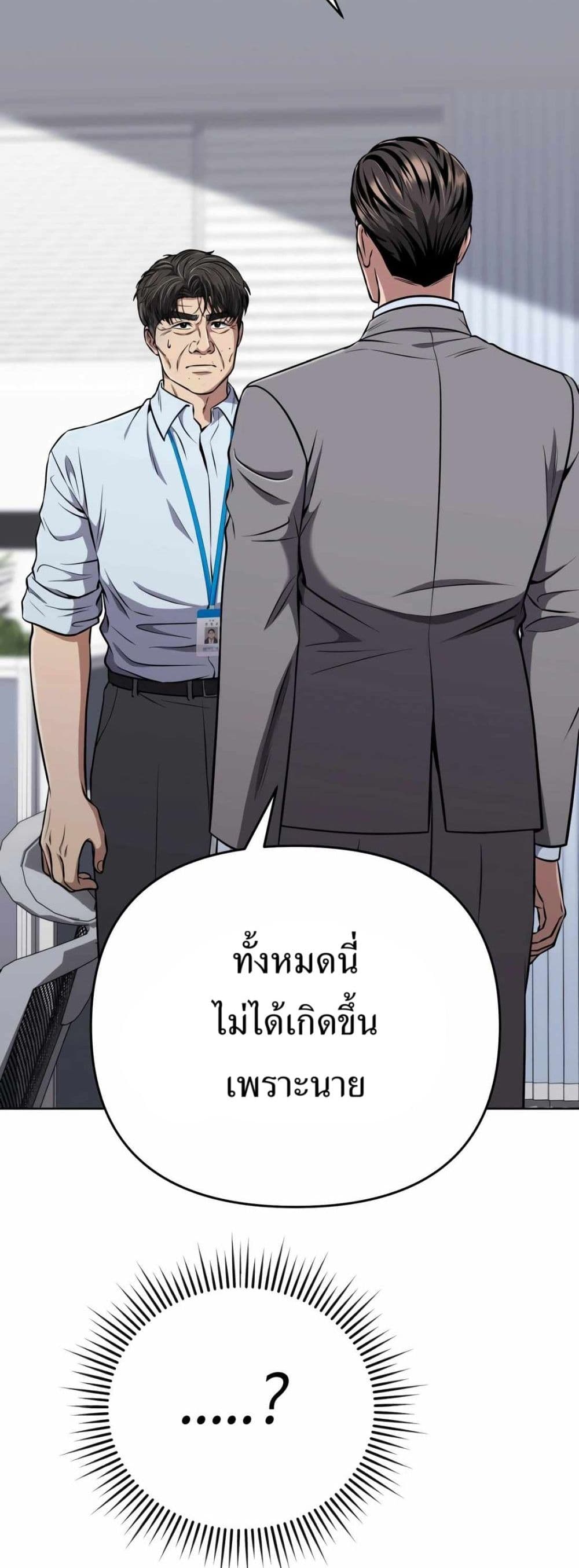 New Employee Kim Chul-Soo page 64
