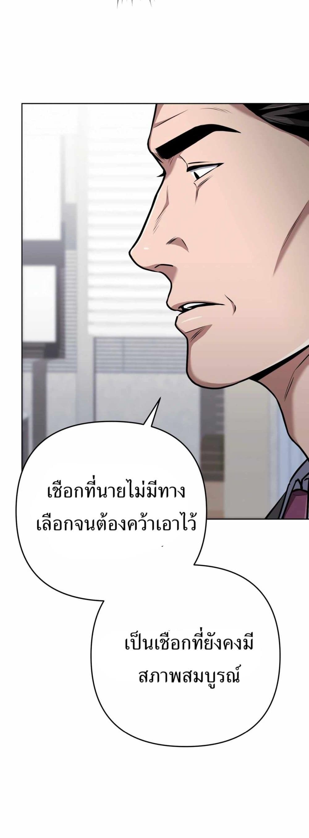 New Employee Kim Chul-Soo page 65