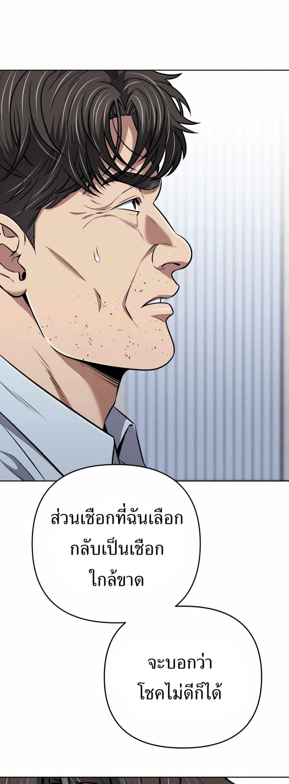 New Employee Kim Chul-Soo page 66