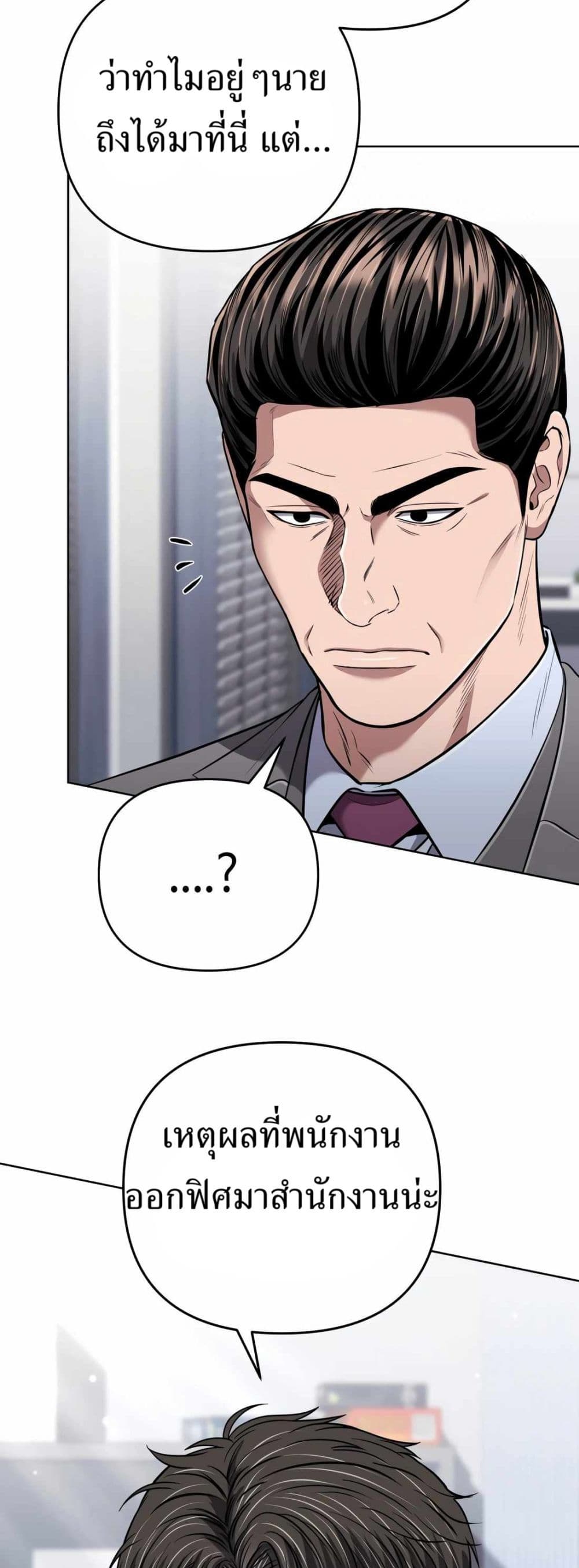 New Employee Kim Chul-Soo page 68