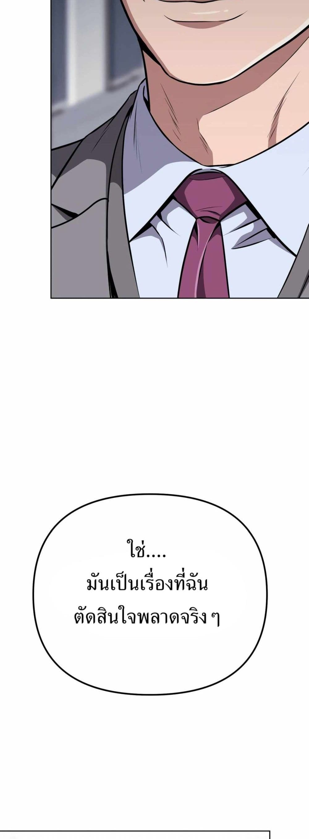 New Employee Kim Chul-Soo page 73