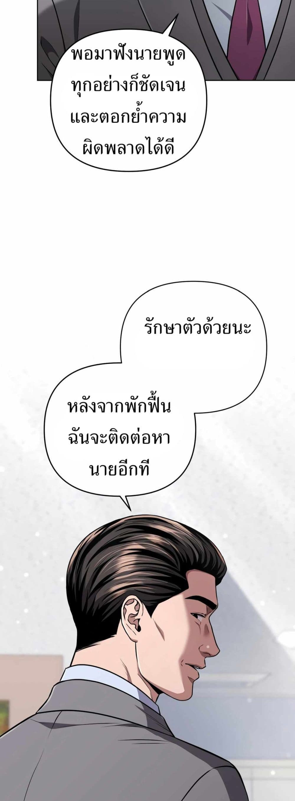 New Employee Kim Chul-Soo page 75