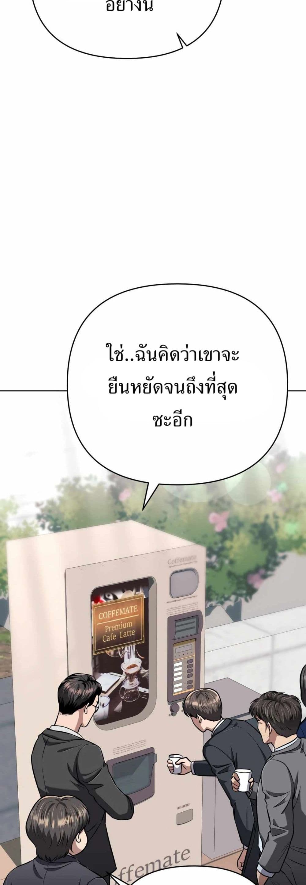 New Employee Kim Chul-Soo page 2