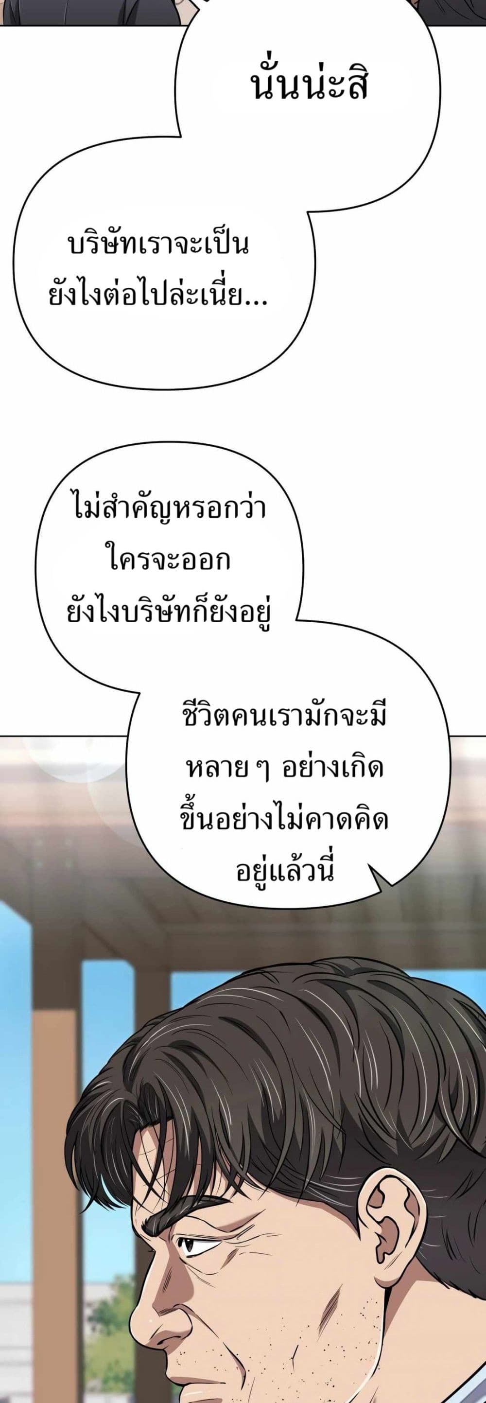 New Employee Kim Chul-Soo page 3