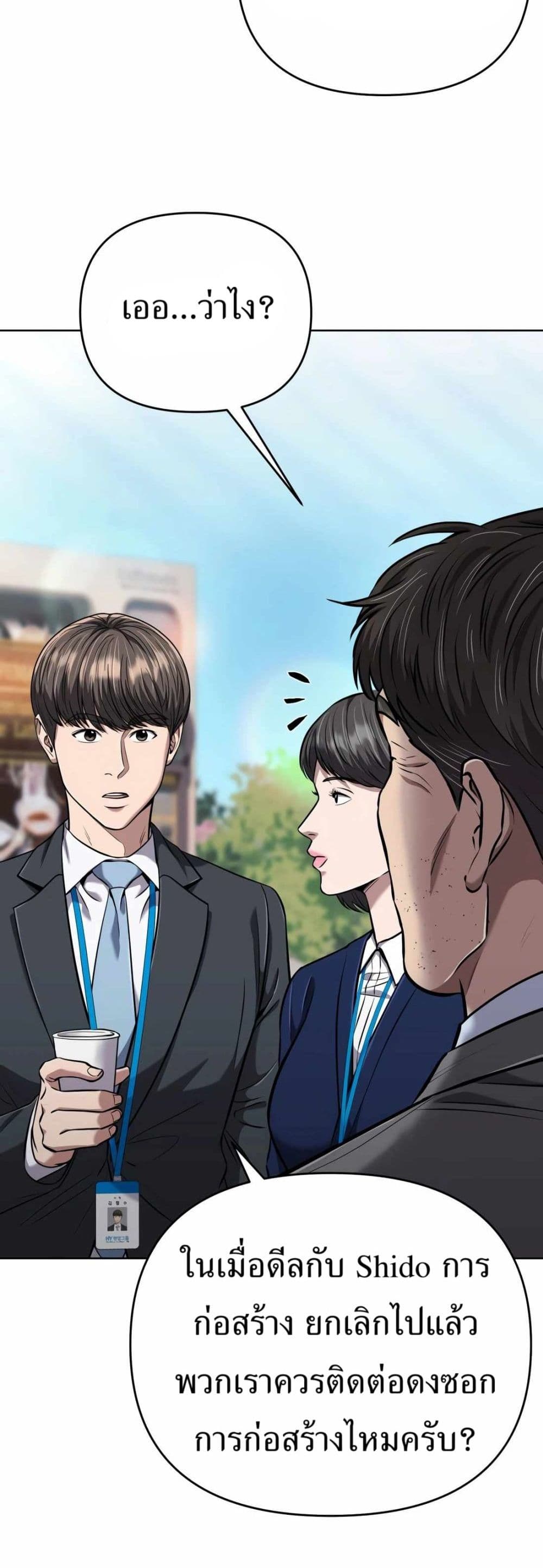New Employee Kim Chul-Soo page 6