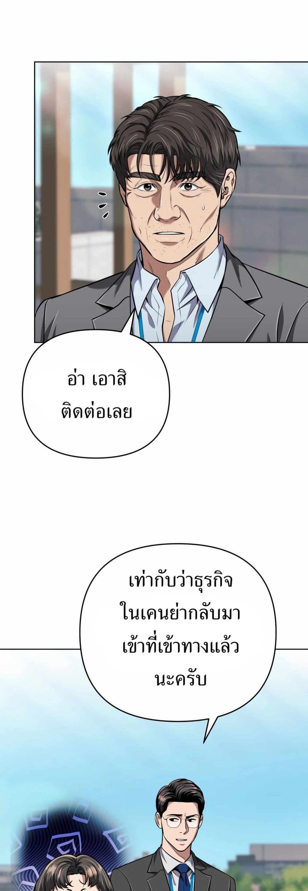 New Employee Kim Chul-Soo page 7